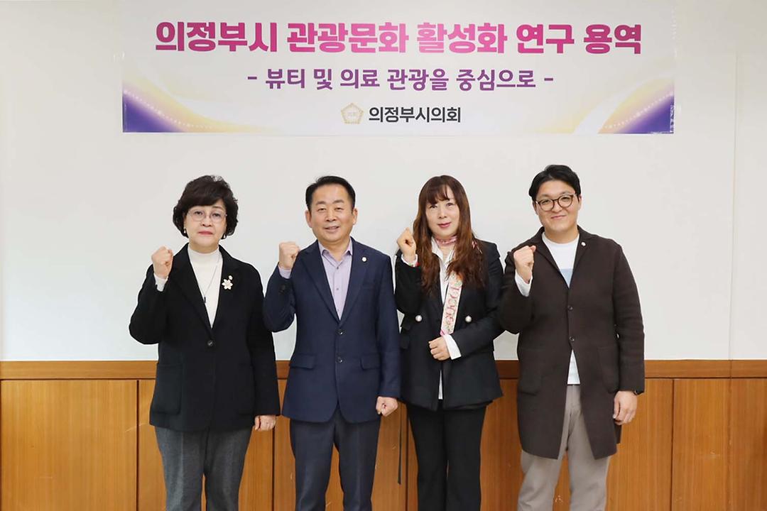 의정부시의회, 의원연구단체 ‘의정부시 지역발전 연구회’ 착수보고회 개최1