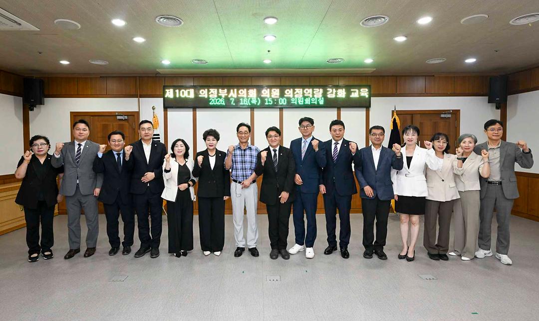 의정부시의회, 제10대 개원기념식 성황리 개최2