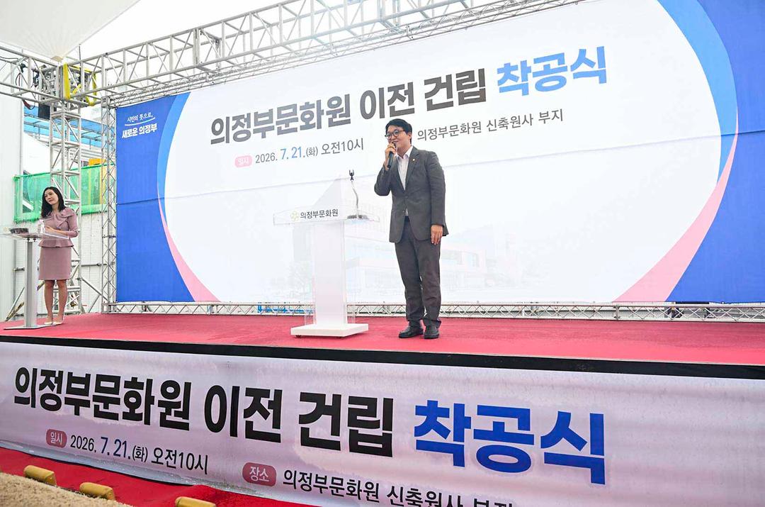 의정부시의회, 의정부문화원 이전 건립 착공식 참석3