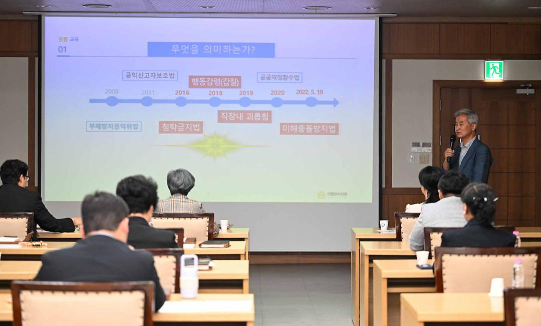 행동하는 의회, '청렴'으로 답하다… 의정부시의회 반부패·청렴교육 실시2