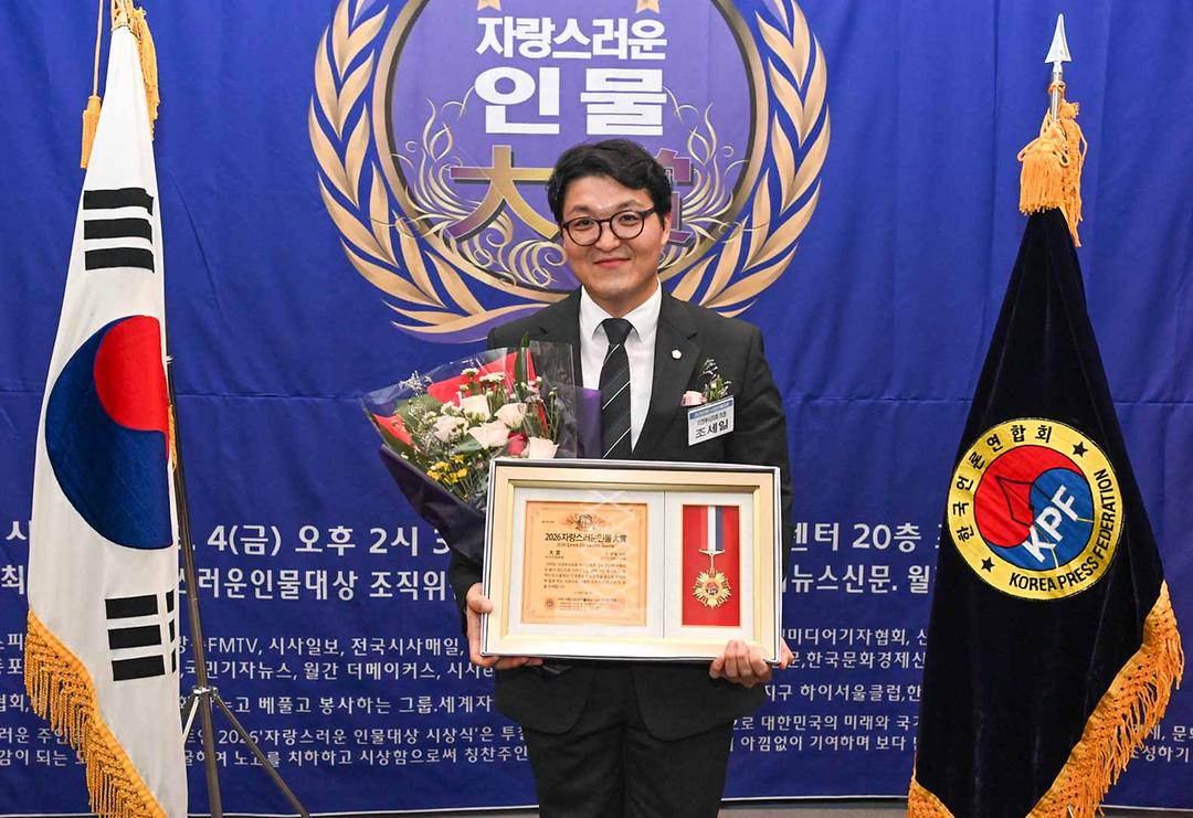 의정부시의회 조세일 의장,  ‘제12회 자랑스러운 인물대상’지방의정대상 수상 영예1