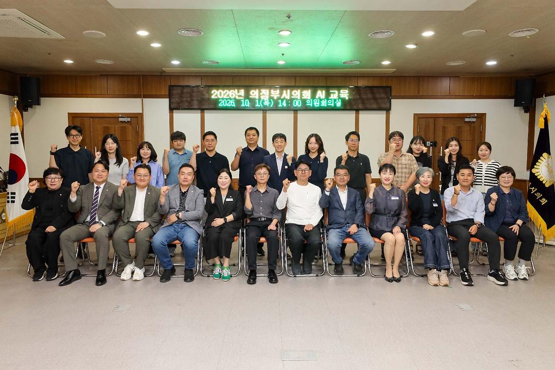 의정부시의회,「AI시대, 미래의 변화를 묻다」특별강연 개최1