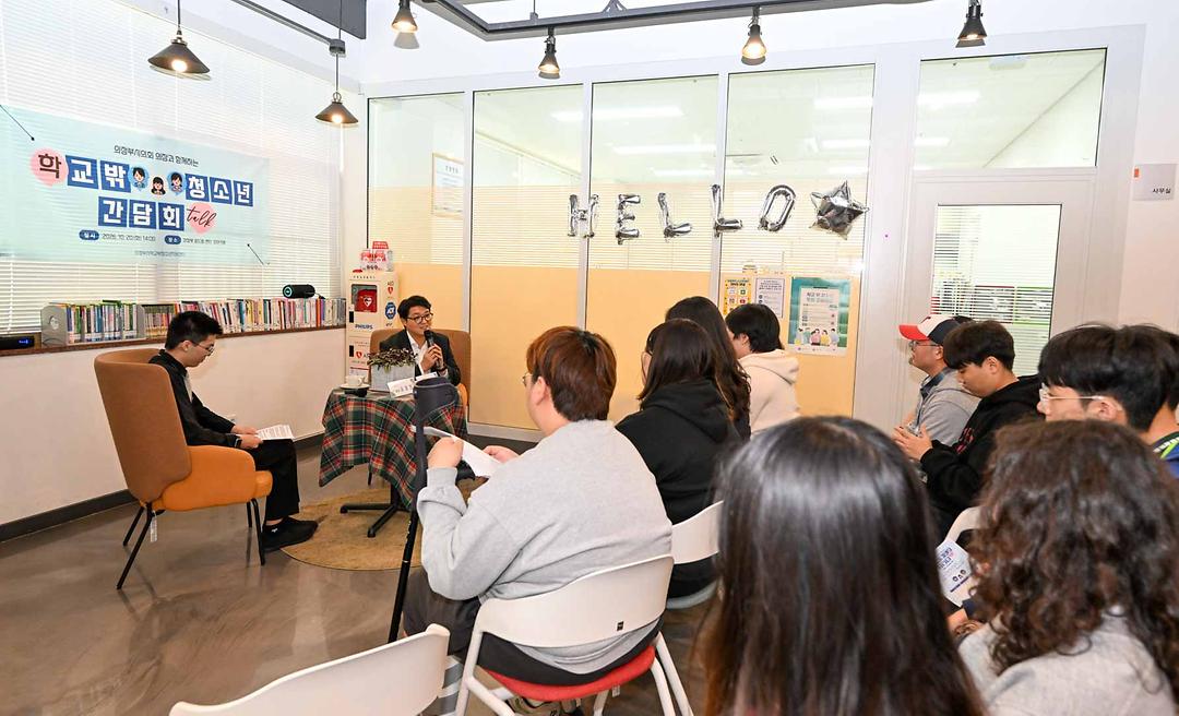 의정부시의회 조세일 의장, 학교 밖 청소년과 ‘소통과 공감’ 간담회 개최1